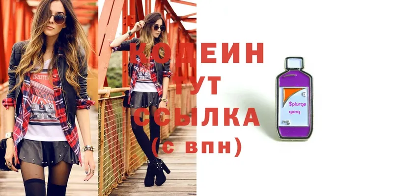 Кодеин Purple Drank  mega вход  Наволоки  продажа наркотиков 